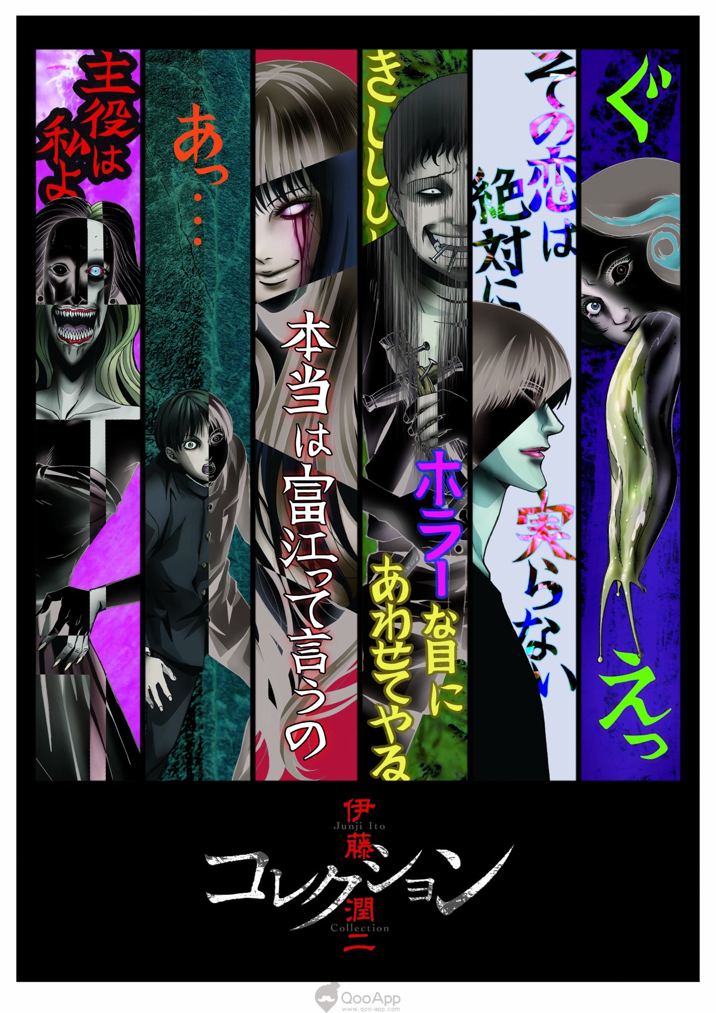 Junji Ito Collection Resenha Poster Meta Galaxia