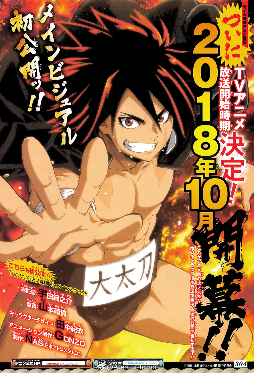 Hinomaruzumou Recomendações de Animes da Temporada de Outubro (Outono) 2018