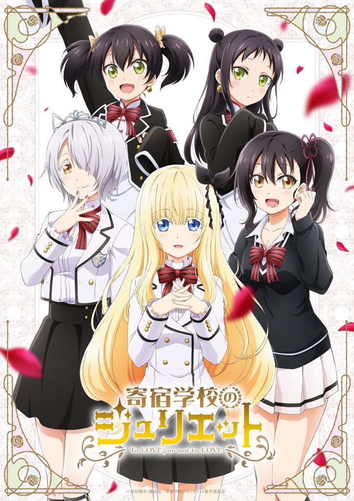 Kishuku Gakkou no Juliet Recomendações de Animes da Temporada de Outubro (Outono) 2018