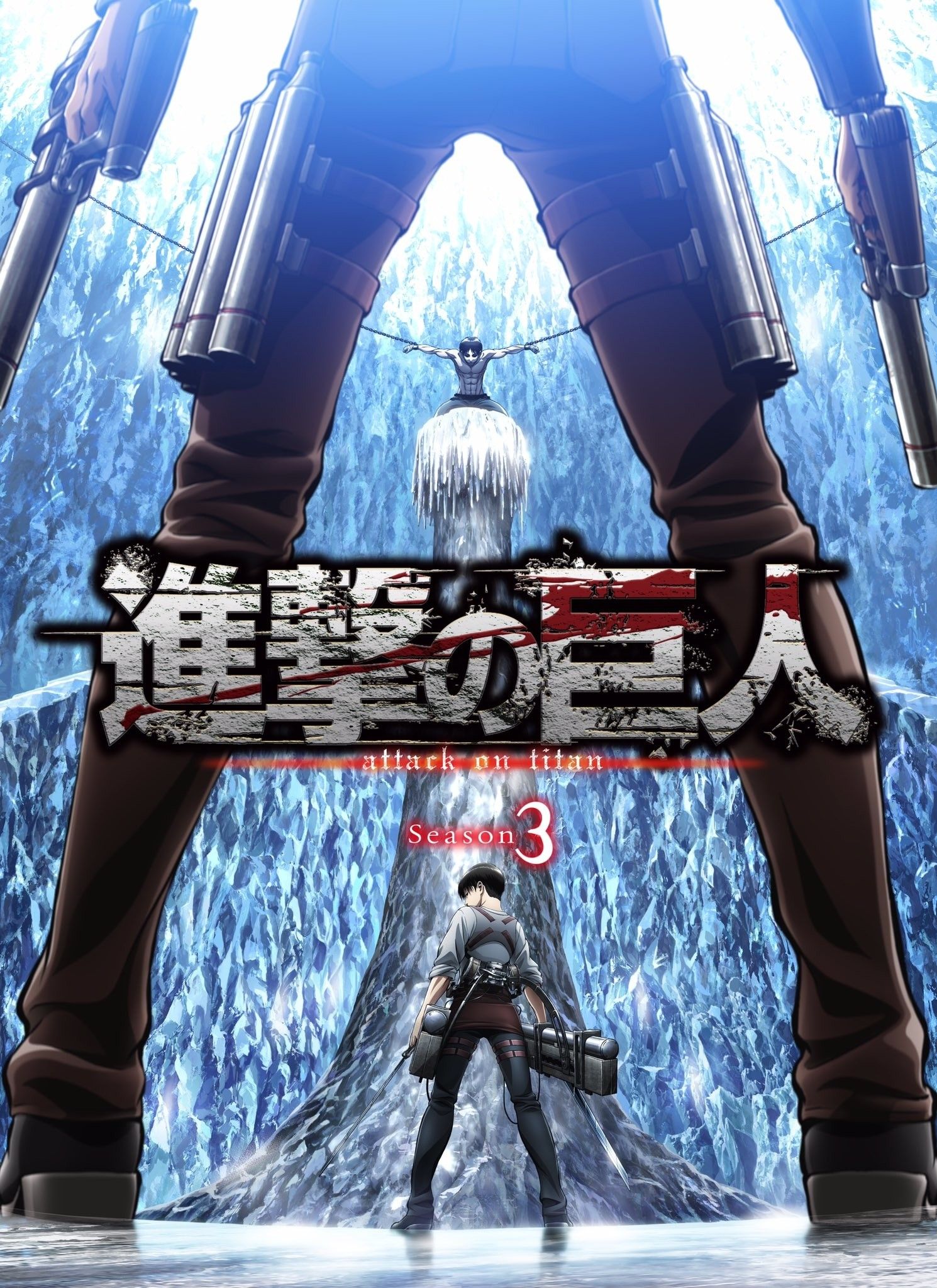 shingeki-no-kyojin-3-resenha-poster.jpg