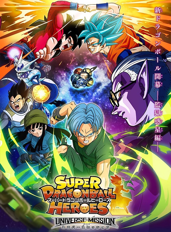 top-10-animes-mais-decepcionantes-de-2018-drabon-ball-heroes