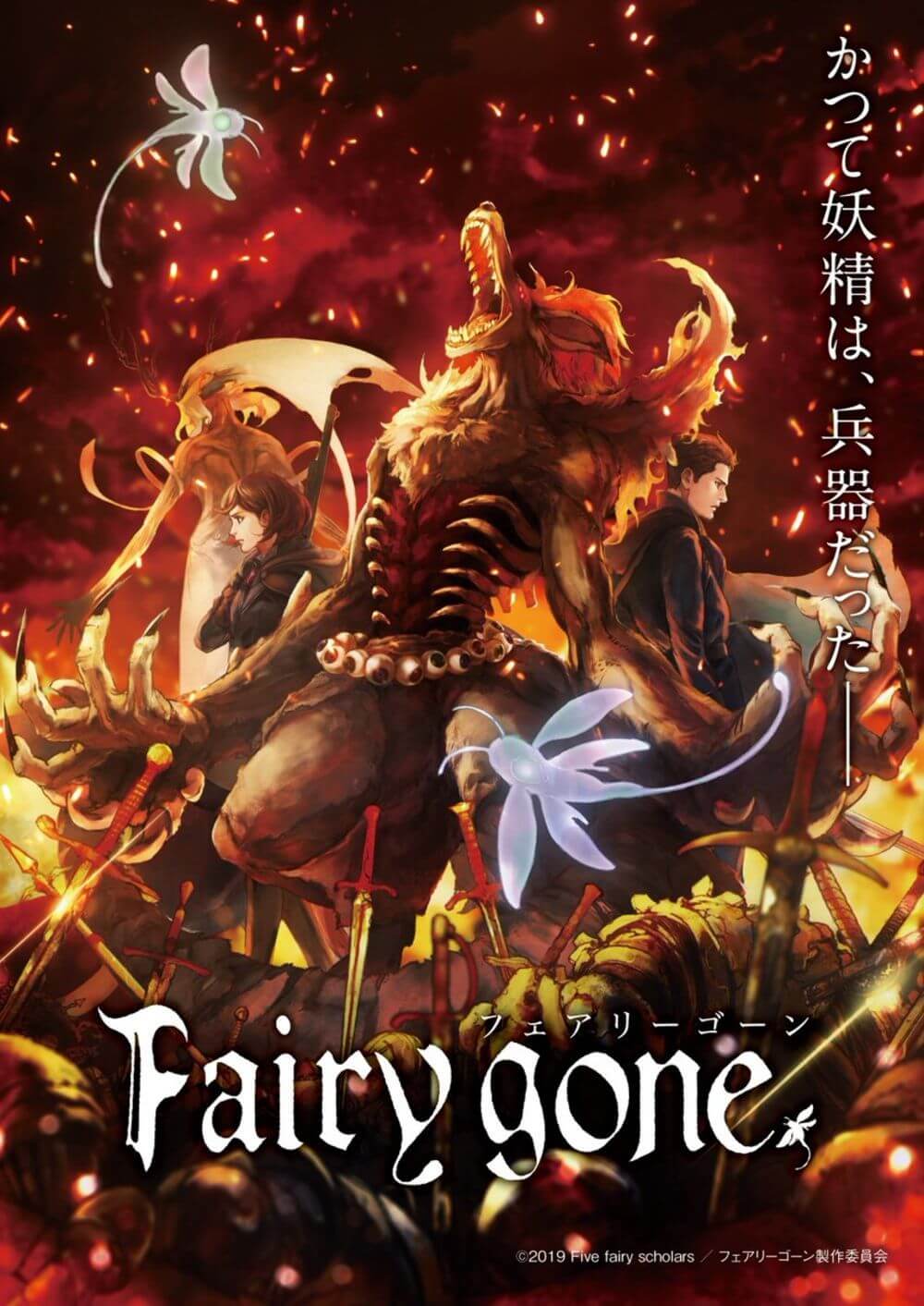 fairy-gone-anime-poster-01