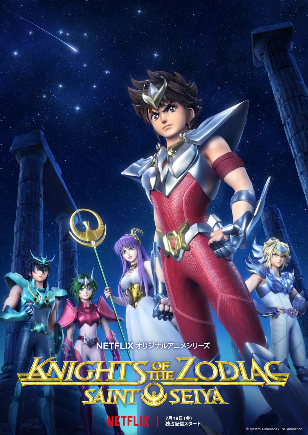Saint Seiya Knights of the Zodiac S01 Netflix Super Animes Torrent