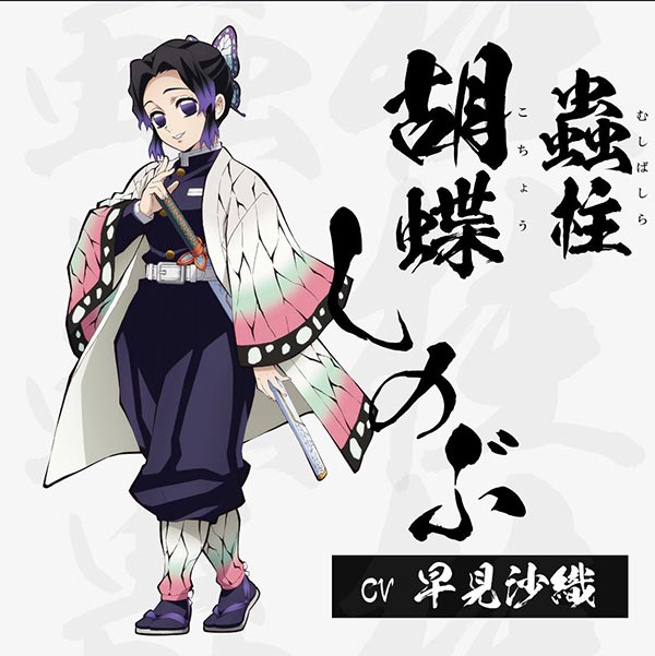 shinobu kocho