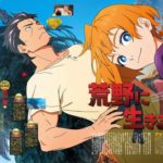 Deca-Dence (1 ao 5): Primeiras impressões