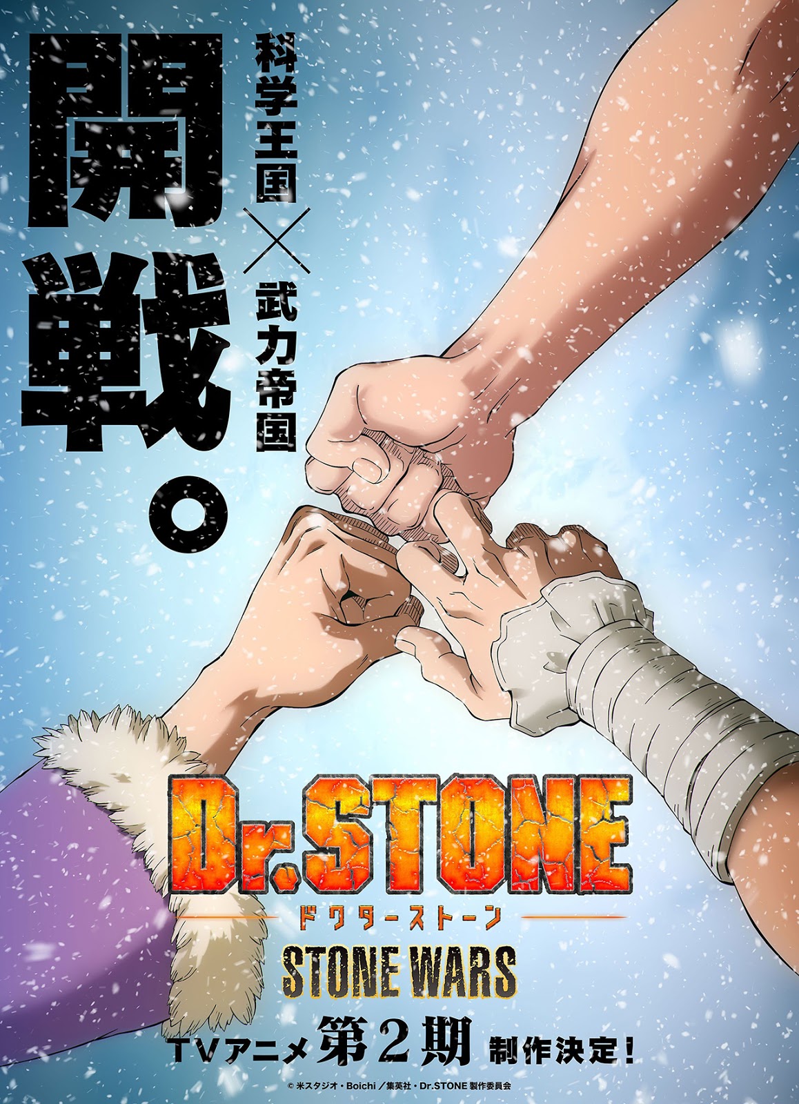 Lámen Espacial  Dr. STONE Temporada 2 