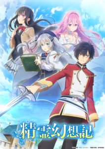 Seirei Gensouki – Spirit Chronicles