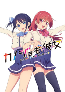 Kanojo mo Kanojo
