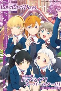 Love Live! Superstar!!