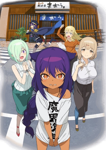Jahy-sama wa Kujikenai!