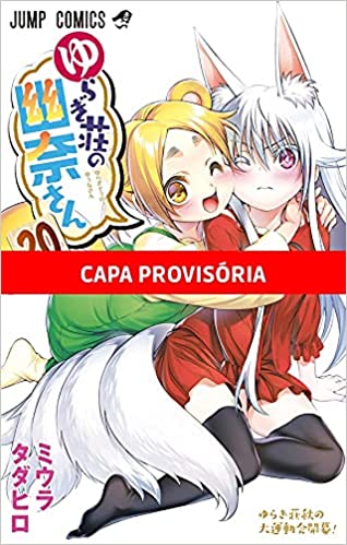Yuuna e a Pensão Assombrada #20
