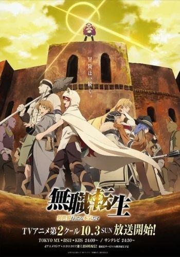 Mushoku Tensei Isekai Ittara Honki Dasu 2nd Season