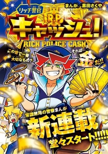 Rich Kaikan Cash! - Temporada animes outubro 2021