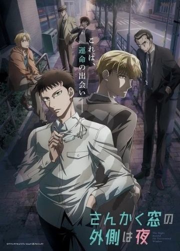 Sankaku Mado no Sotogawa wa Yoru - Temporada animes outubro 2021