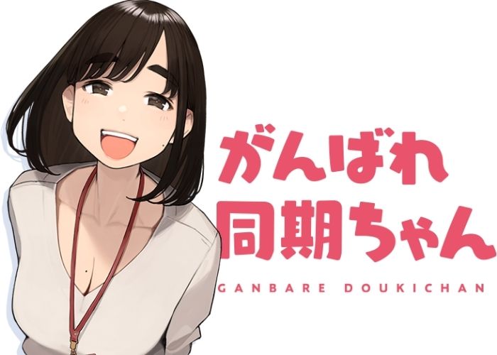 Kouhai - personagens de Ganbare Douki-chan