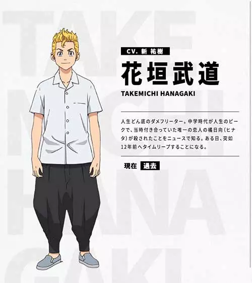 Takemichi Hanagaki - Tokyo Revengers tokyo revengers takemichi