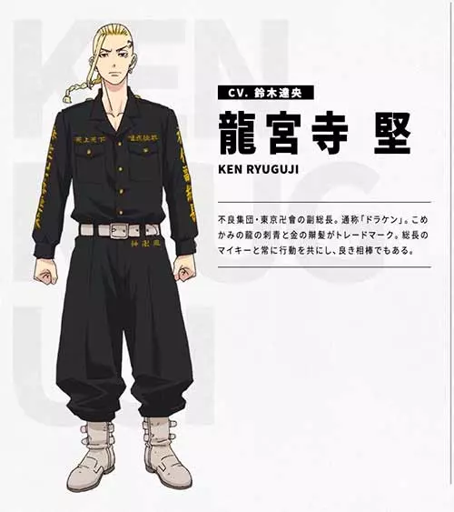 Manjiro Sano - Tokyo Revengers