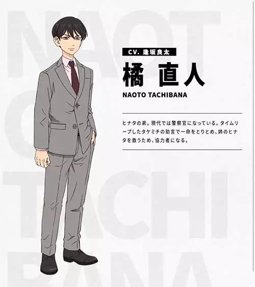 Naoto Tachibana - Tokyo Revengers