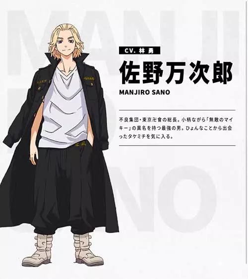 Manjiro Sano - Tokyo Revengers mikey