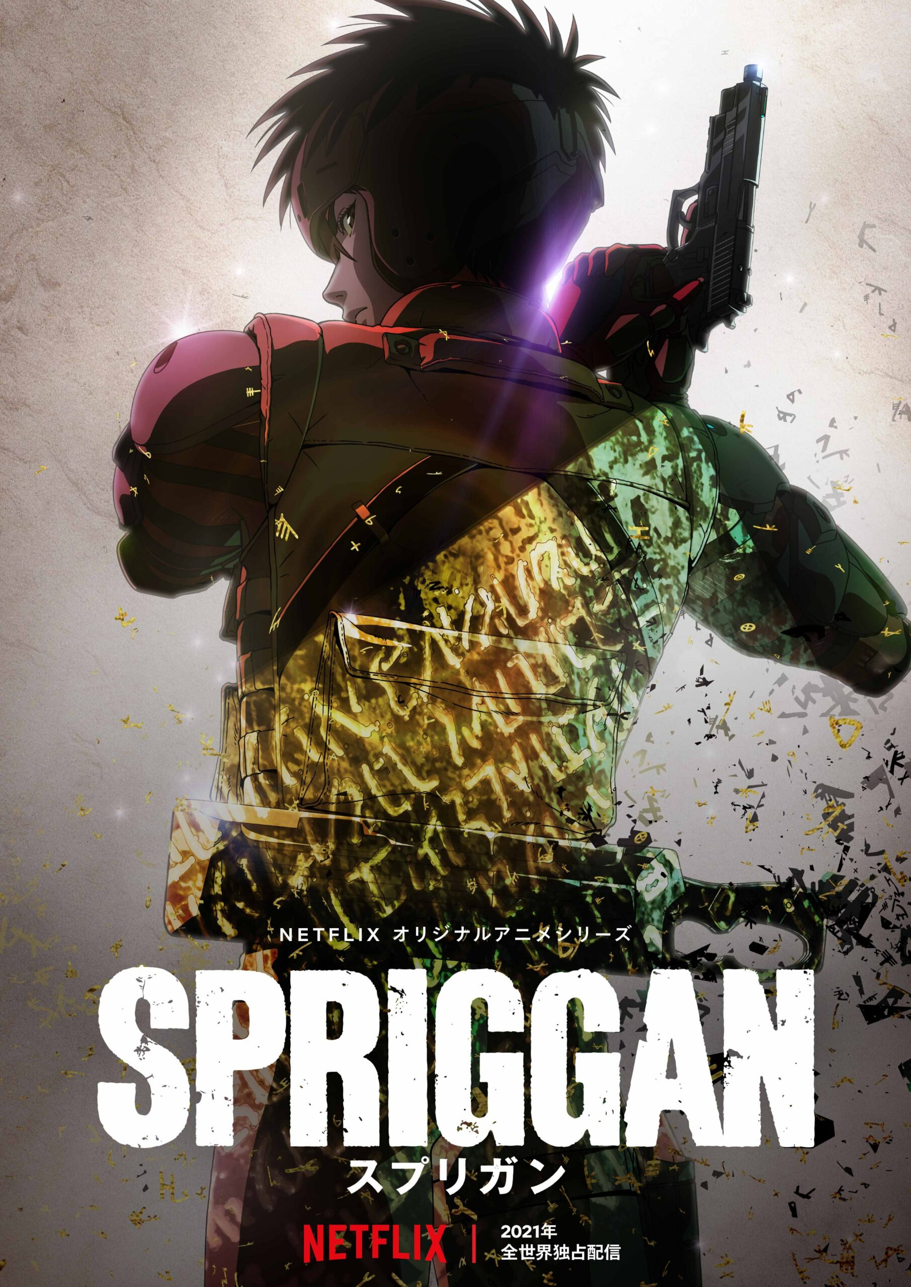 Spriggan - Trailer dublado, Netflix divulga novo trailer dublado de  Spriggan! A série de 6 episódios estreia dia 18 de junho na plataforma.