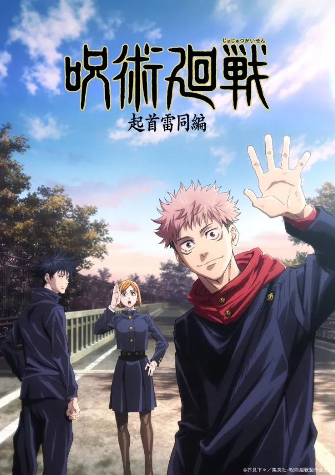 Arte promocional de Jujutsu Kaisen divulgada via Crunchyroll