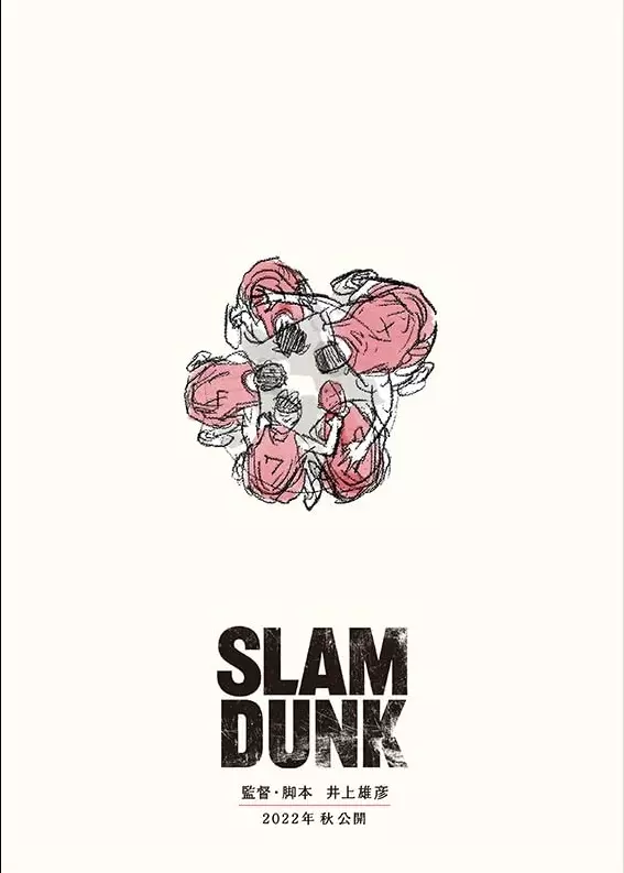Slam Dunk