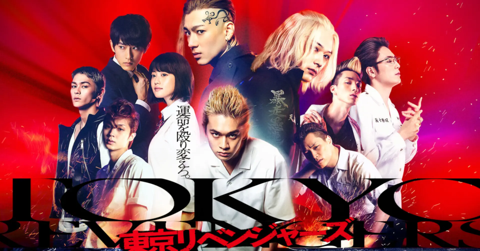 Teaser trailer dos filmes live-action de Tokyo Revengers 2