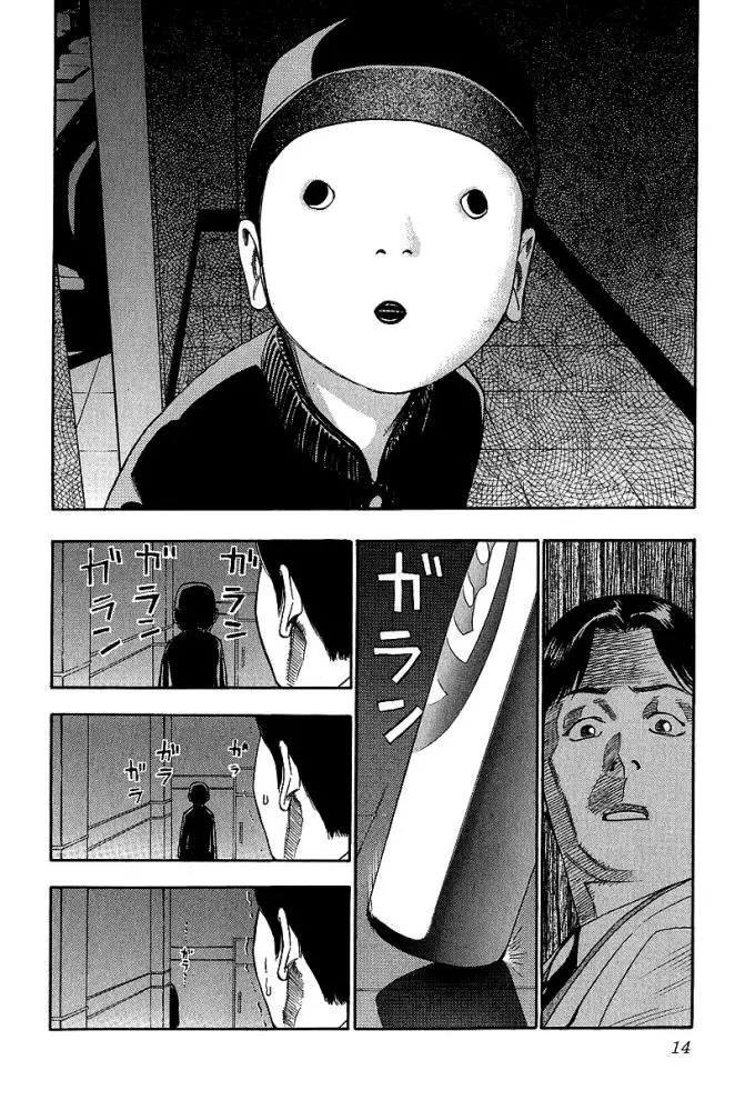 Fuan No Tane