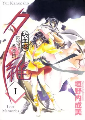 Vampire Princess Miyu Nature