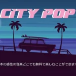 Conheça o gênero musical City pop CITY POP