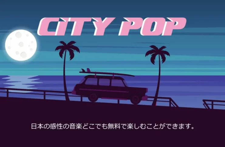CITY POP