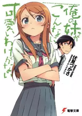 Oreimo My Little Sister Can’t Possibly Be This Cute