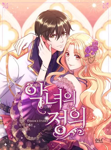 The Justice Of Villainous Woman