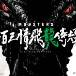 One-shot Monsters de Eiichiro Oda recebe adaptação para anime Monsters de Eiichiro Oda