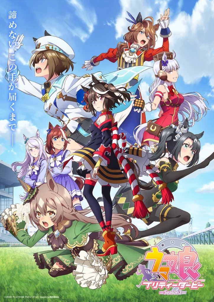 Ilustração promocional da terceira temporada de Umamusume: Pretty Derby