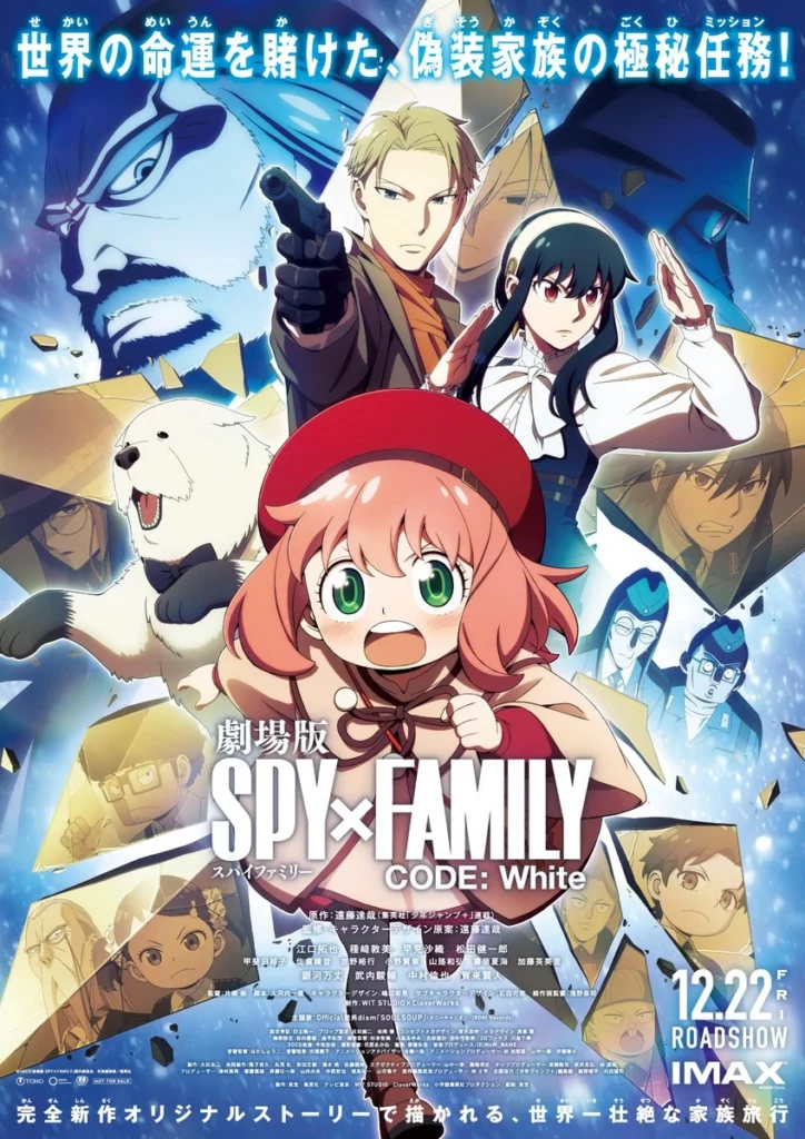 SPY x FAMILY CODE