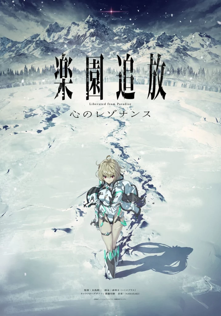 Expelled from Paradise: Resonance of the Heart