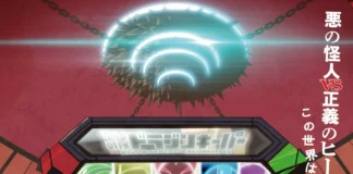 Quando e onde estreia Sentai Daishikkaku? Sentai Daishikkaku