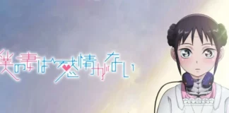 Quando e onde assistir ao episódio 4 da ficção cienctífica My Wife Has No Emotion? My Wife Has No Emotion