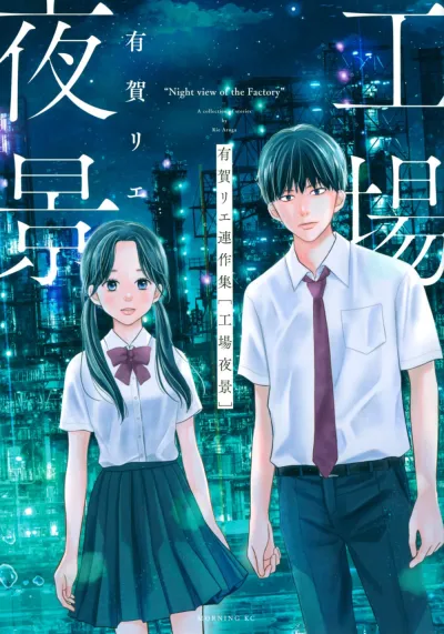 O Horizonte Além da Fábrica