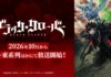 Animes de outubro de 2026: todas as estreias confirmadas da temporada animes de outubro de 2026: key visual da 2a temporada de Black Clover com Asta, Yuno e Noelle