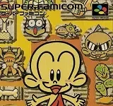 Chou-Genjin 2: o plataforma cômico do caverninha no SNES Capa de Chou-Genjin 2 para Super Nintendo