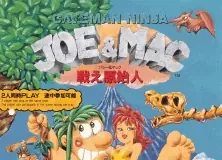 Joe & Mac Caveman Ninja: pancadaria pré-histórica no SNES Capa de Joe e Mac Caveman Ninja para Super Nintendo