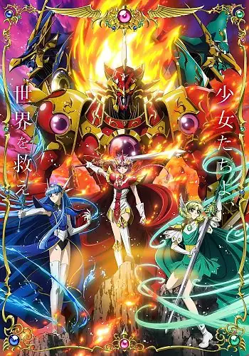Poster do novo anime de Magic Knight Rayearth de 2026 com Hikaru, Umi e Fuu