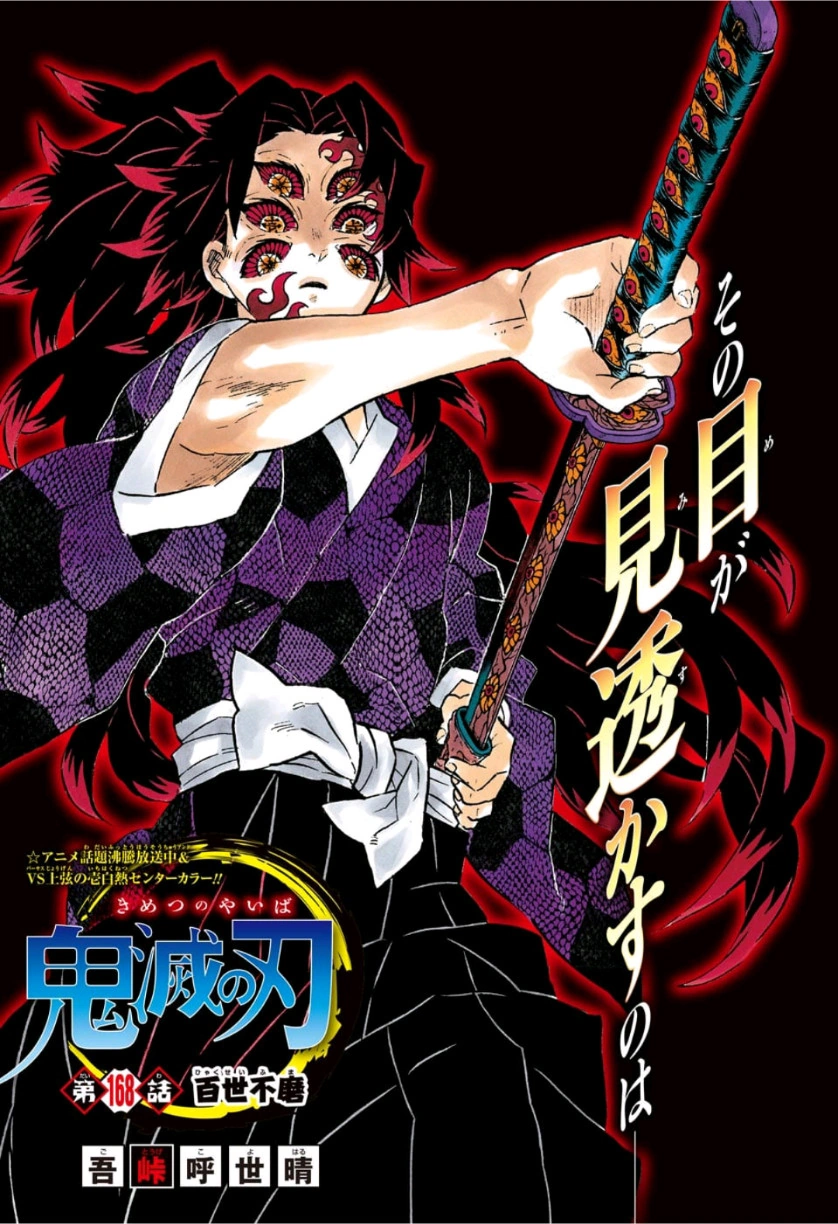 Respiração da Lua de Demon Slayer, estilo exclusivo do oni Kokushibo