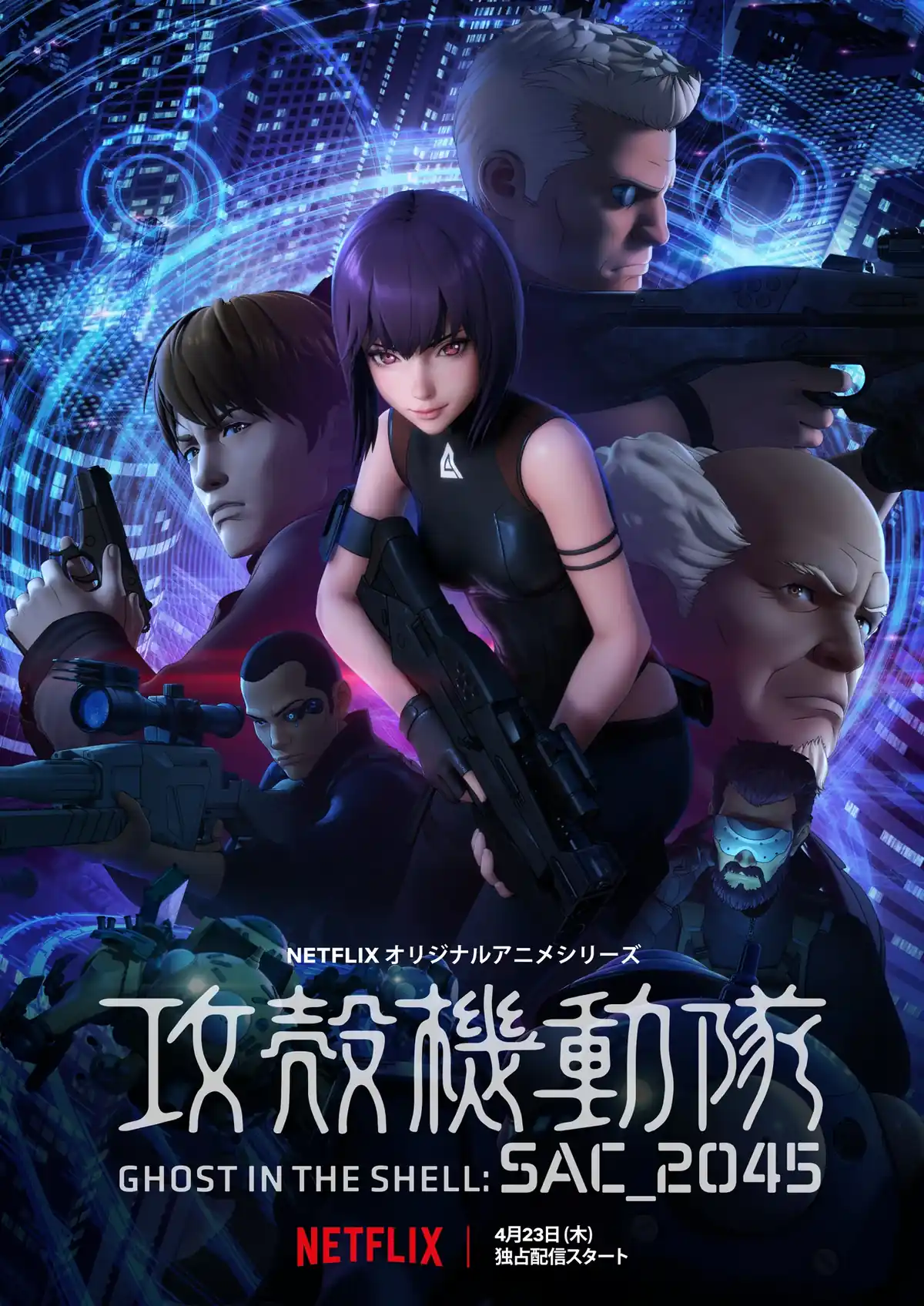 Pôster de Ghost in the Shell: SAC_2045, série em 3DCG da Netflix com a Seção 9 em 2045
